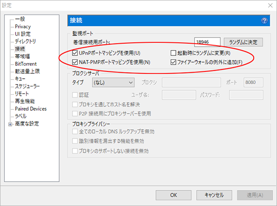 接続
