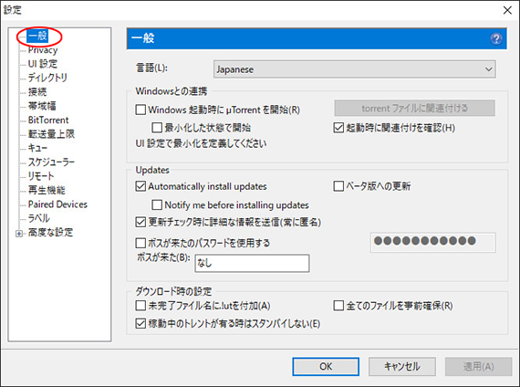 『一般』