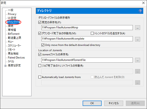 ディレクトリ